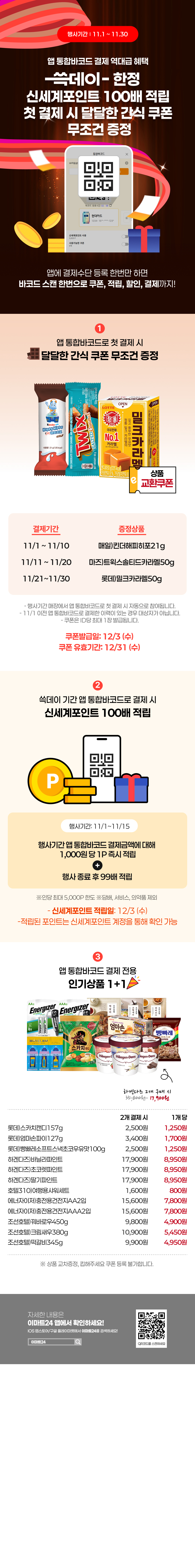 이벤트 10월 카드혜택 안내