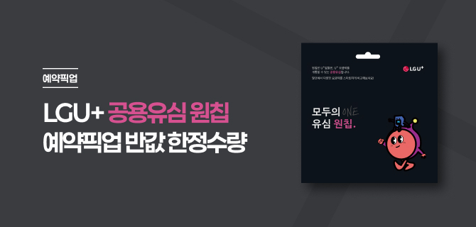 12월 원칩 반값행사 예약픽업 이벤트