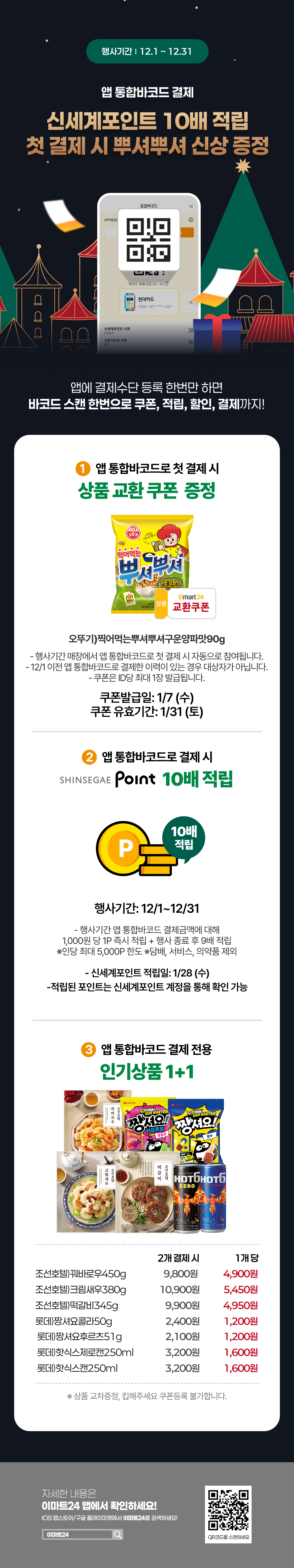 이벤트 10월 카드혜택 안내