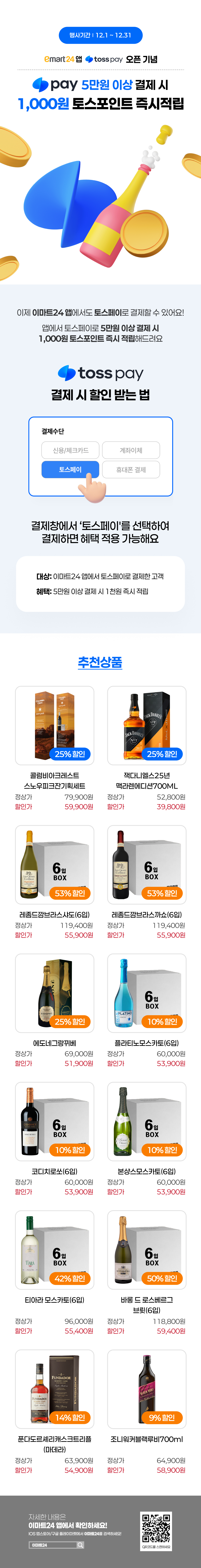 이벤트 10월 카드혜택 안내