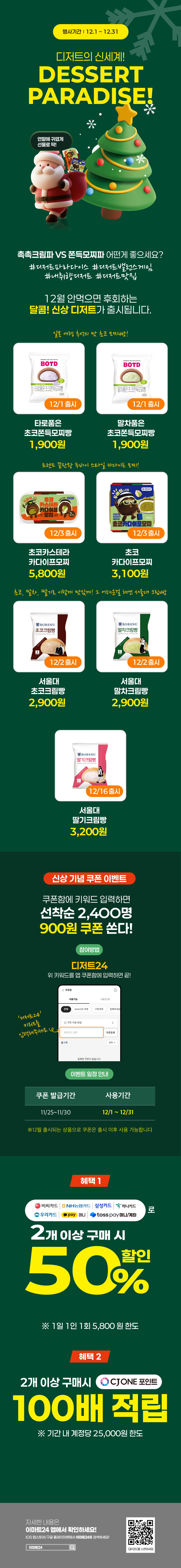 이벤트 10월 카드혜택 안내