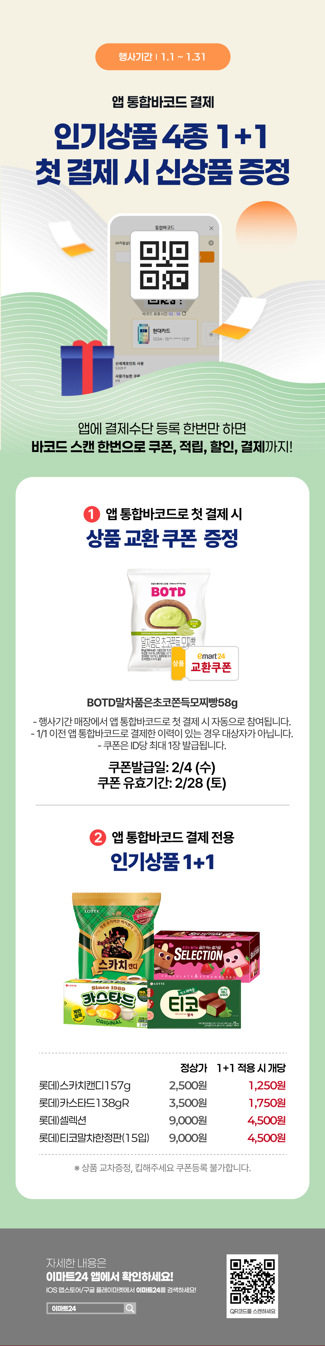 이벤트 10월 카드혜택 안내