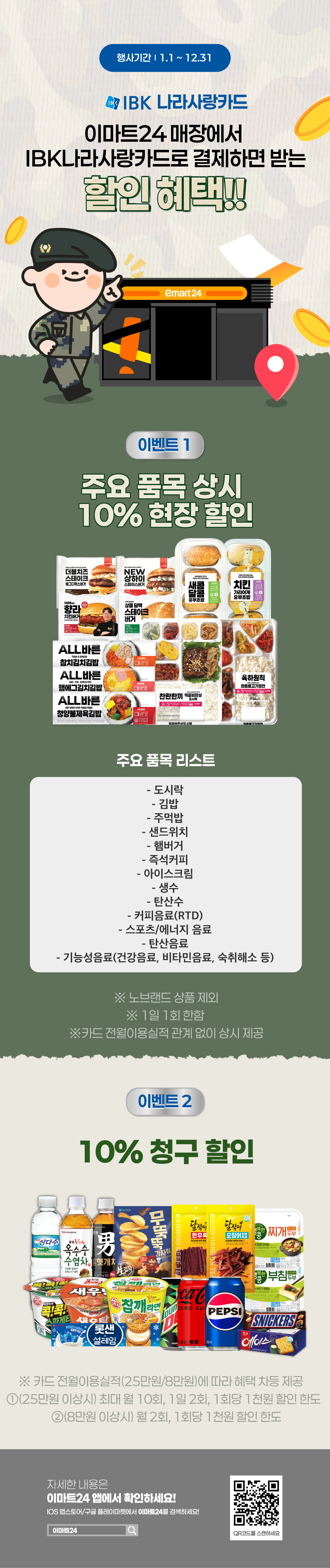 이벤트 10월 카드혜택 안내