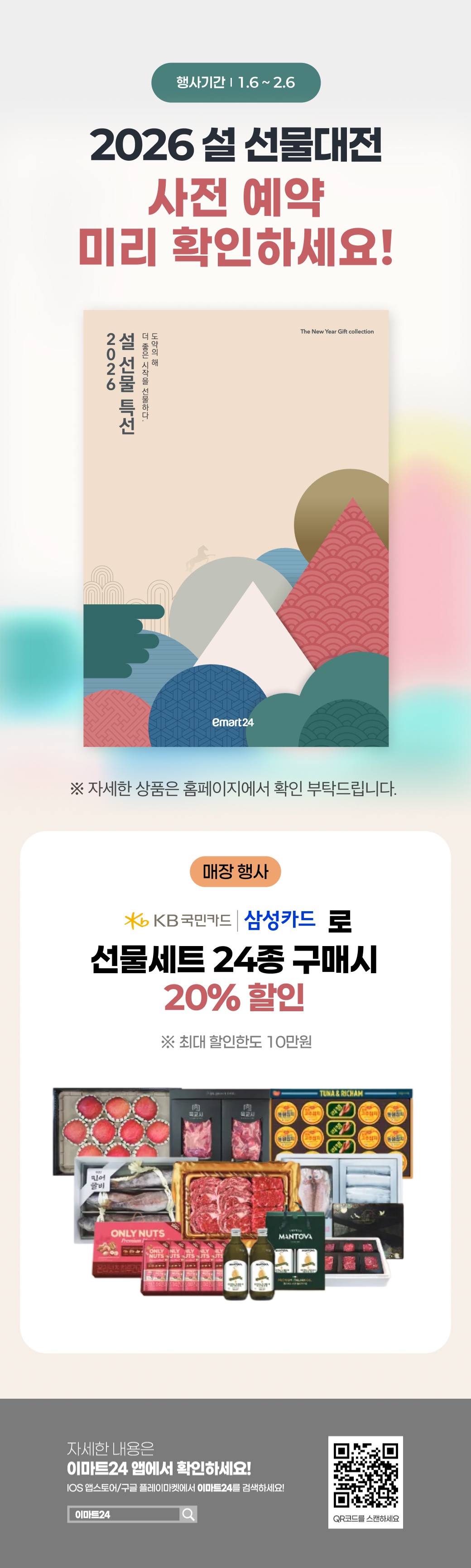 이벤트 10월 카드혜택 안내