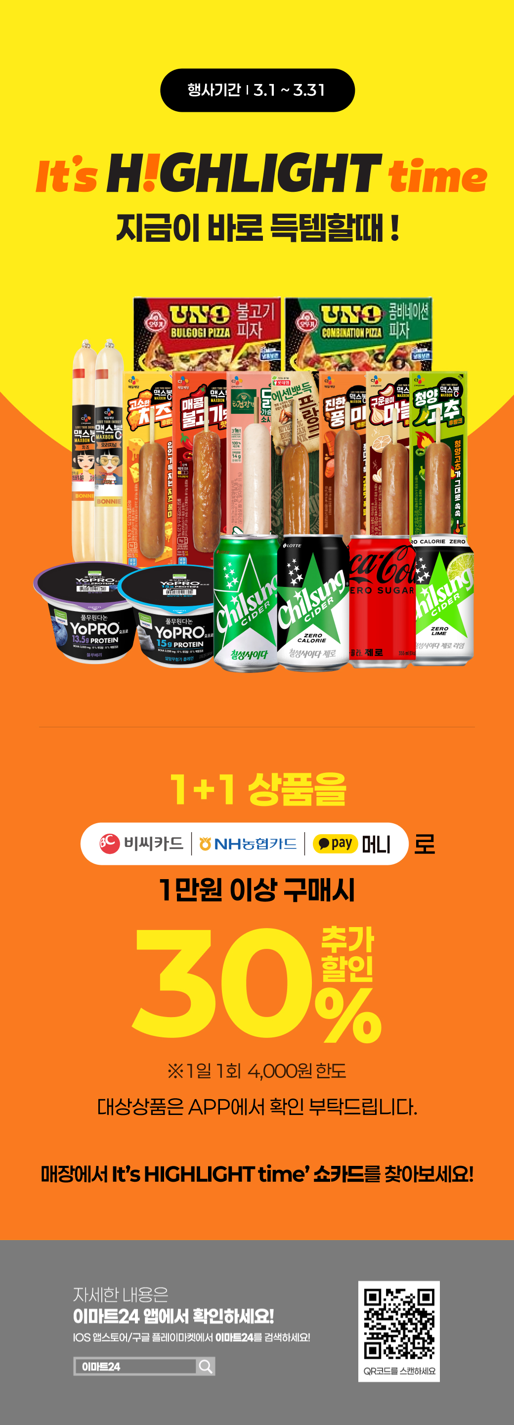 이벤트 10월 카드혜택 안내