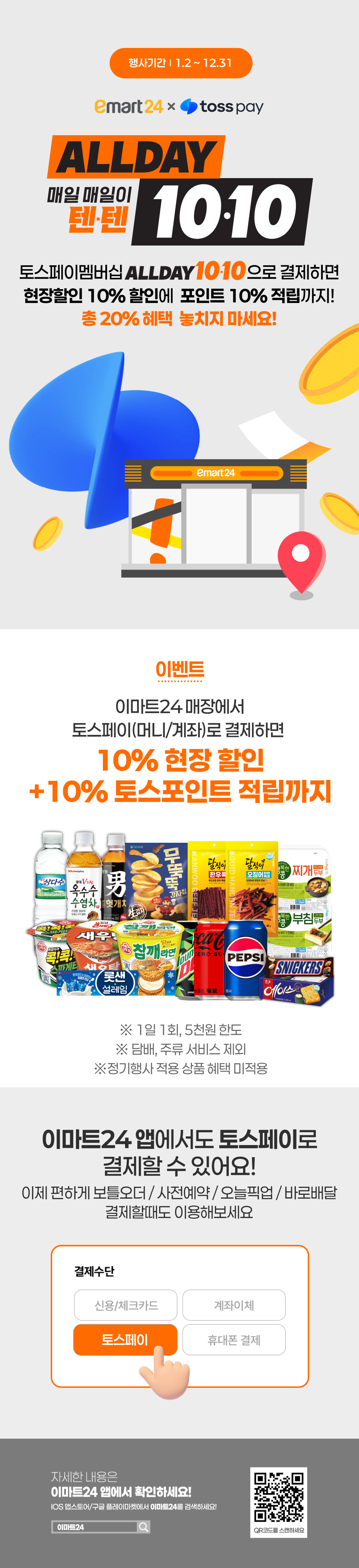 이벤트 10월 카드혜택 안내