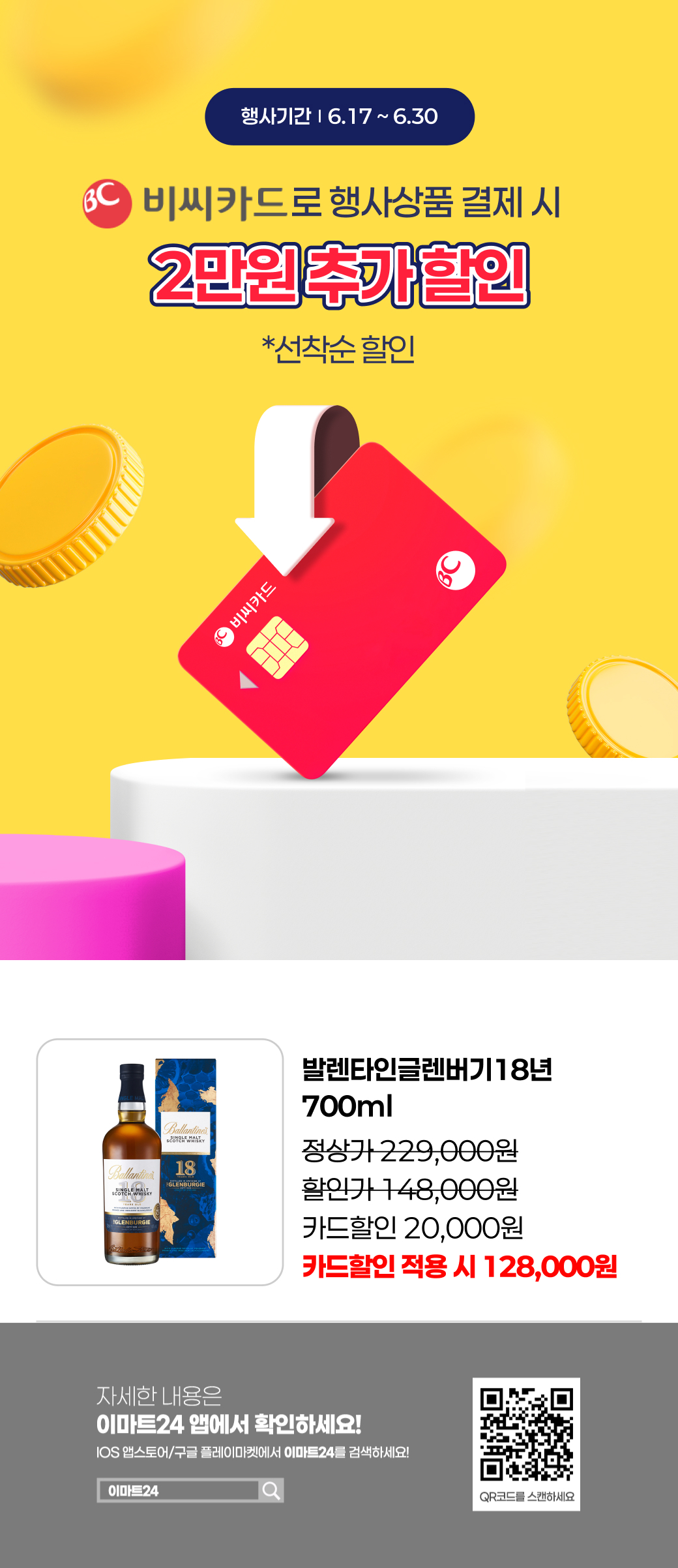 이벤트 10월 카드혜택 안내