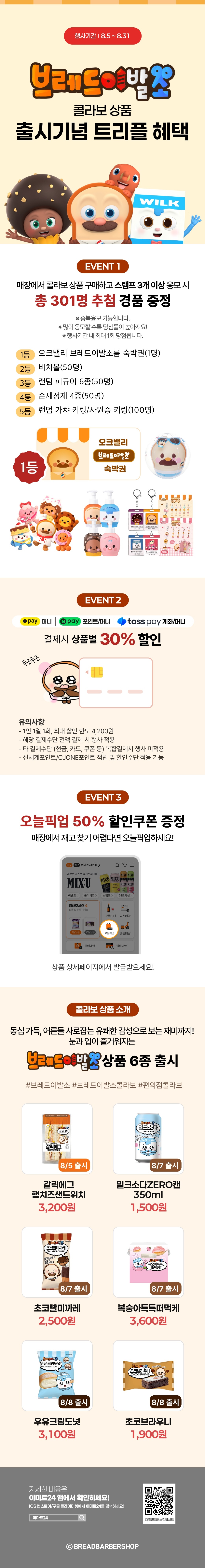 이벤트 10월 카드혜택 안내