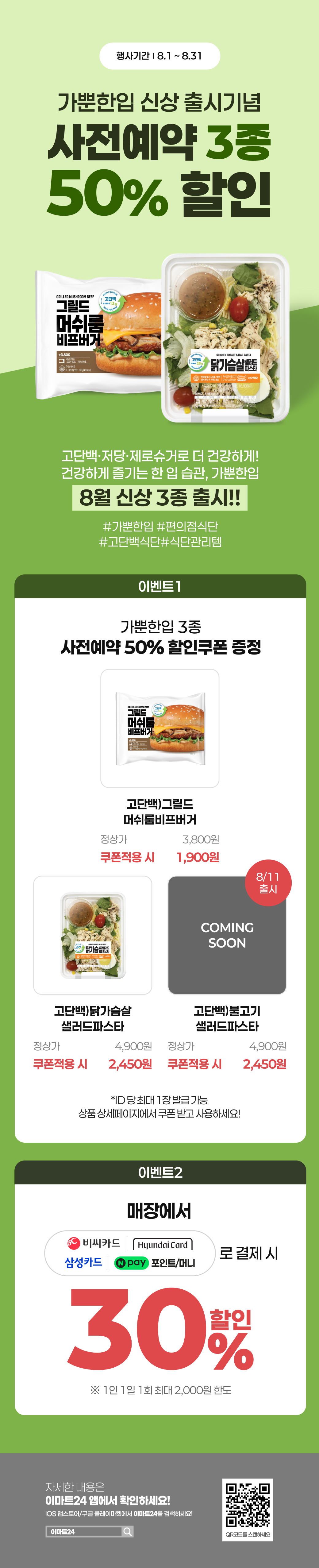 이벤트 10월 카드혜택 안내