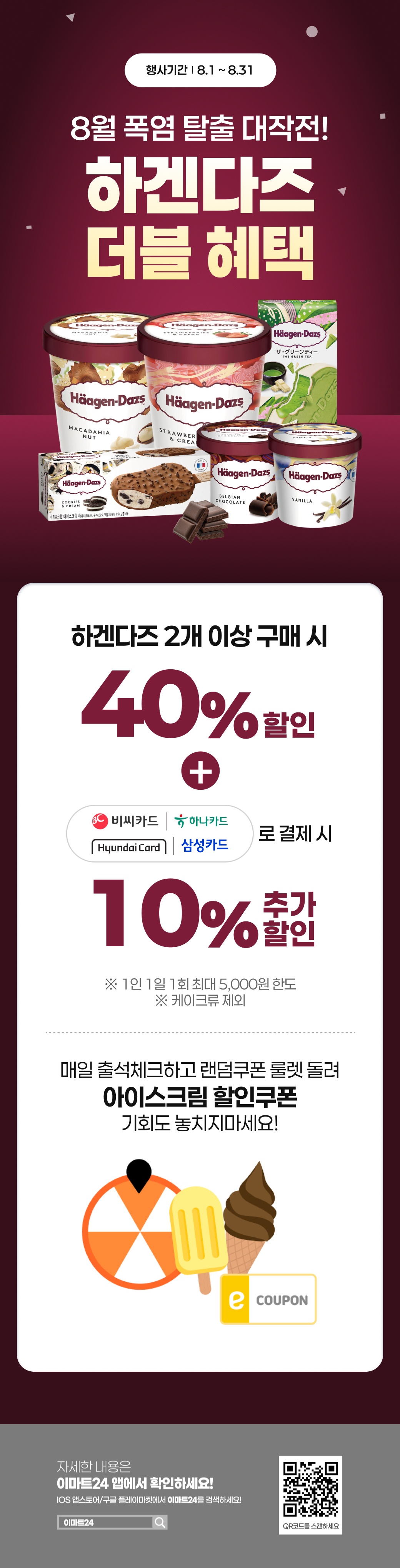 이벤트 10월 카드혜택 안내