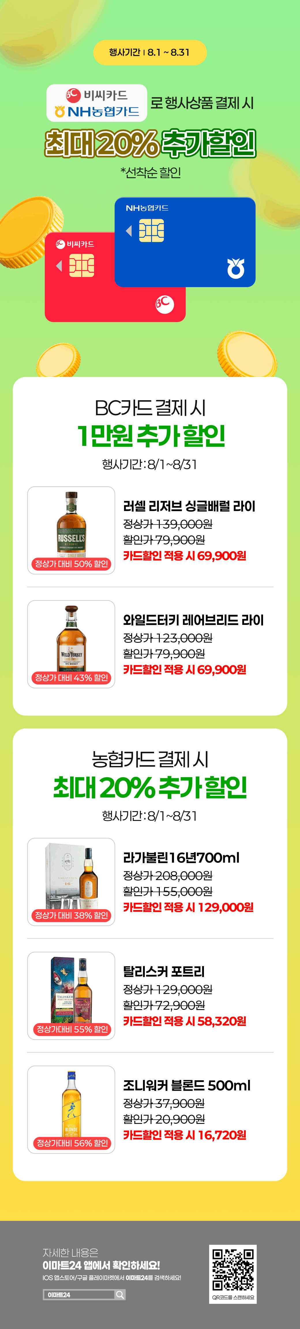 이벤트 10월 카드혜택 안내