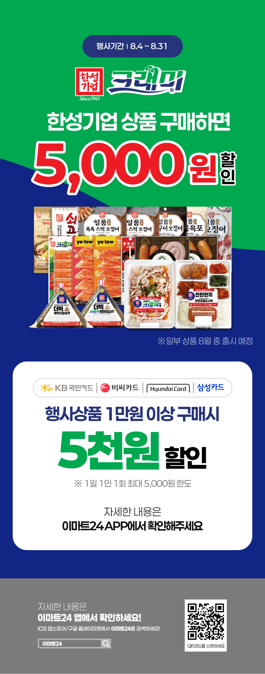 이벤트 10월 카드혜택 안내