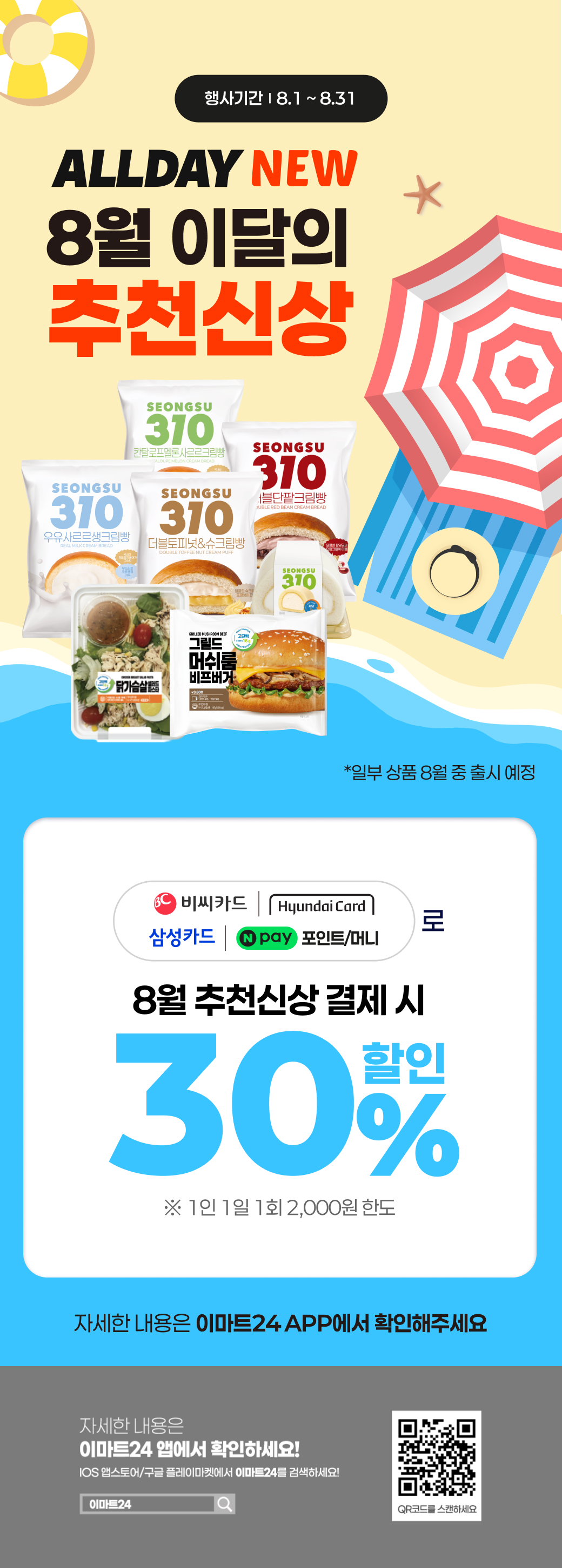 이벤트 10월 카드혜택 안내