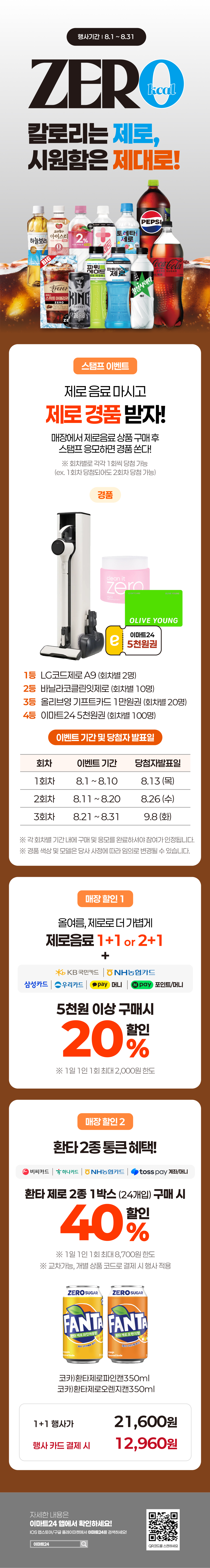 이벤트 10월 카드혜택 안내