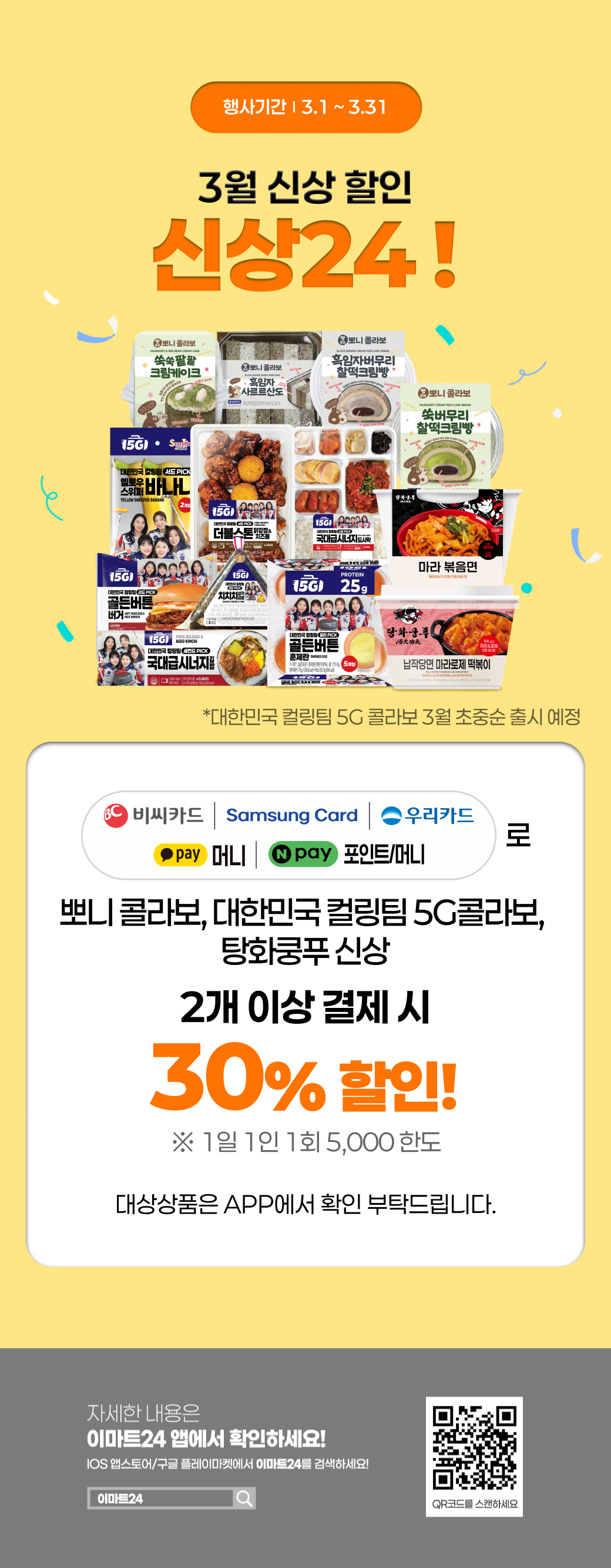 이벤트 10월 카드혜택 안내