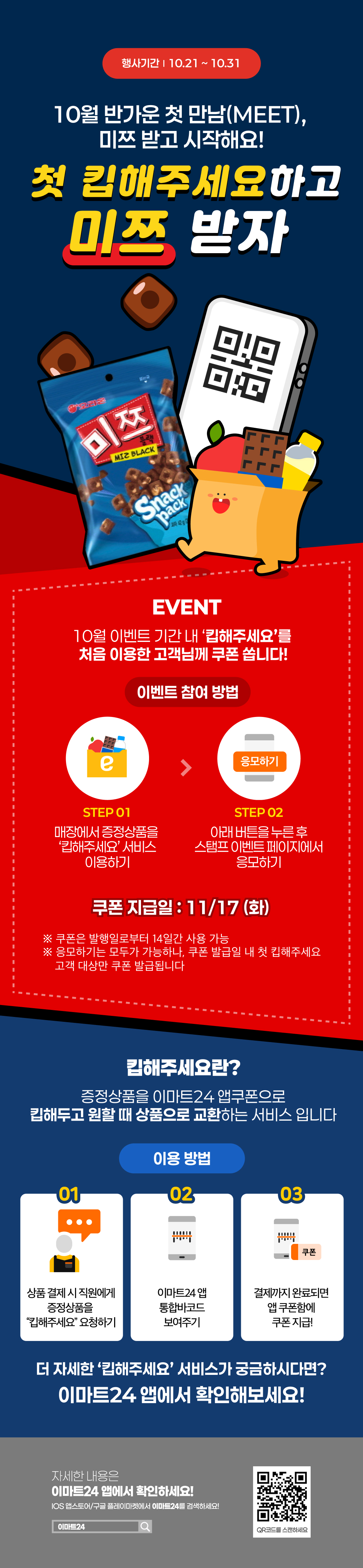 이벤트 10월 카드혜택 안내